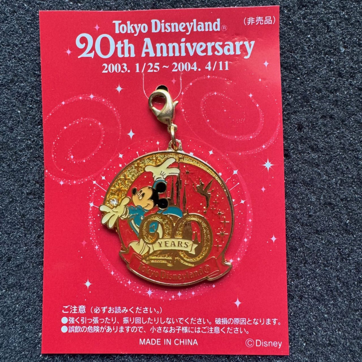 Mickey Mouse Tokyo Disneyland 20th Anniversary Charm