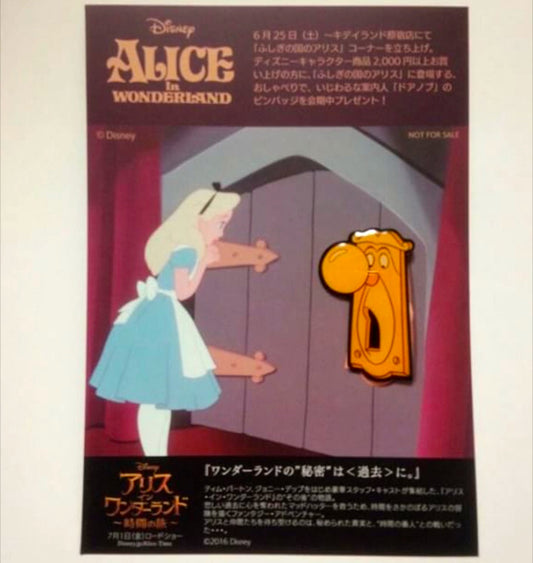 Alice in Wonderland Doorknob Pin 2016