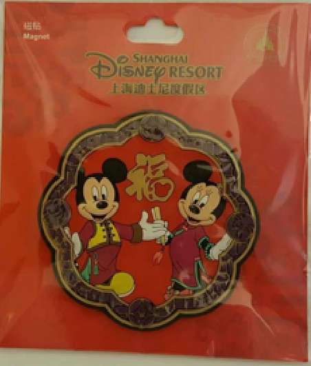 Lunar New Year's 2017 Pin