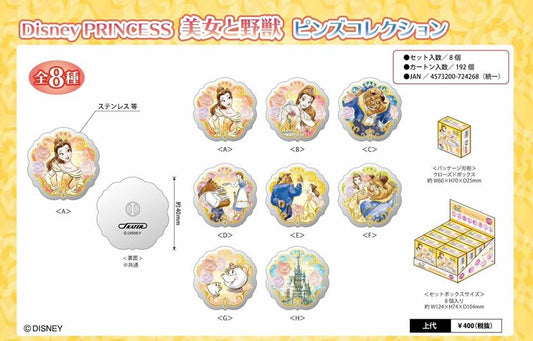 Japan Beauty and the Beast Pin Set