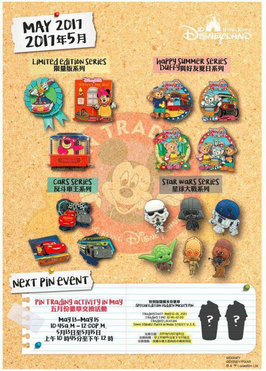 Hong Kong Disneyland May 2017 Pin Flyer