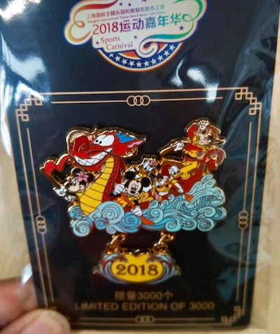 Shanghai Disney Sports Carnival 2018 Pin
