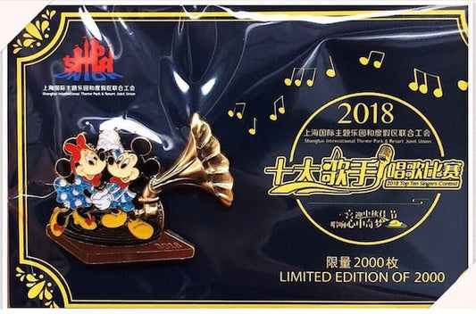 Mid-Autumn Festival Shanghai Disneyland Pin