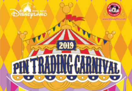 Pin Trading Carnival 2019