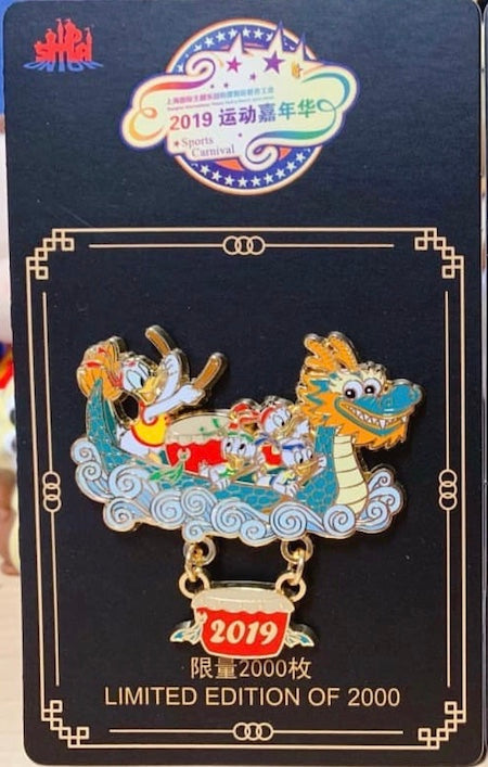 Shanghai Disney Sports Carnival 2019 Pin