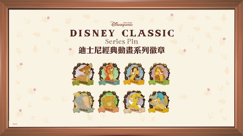 Disney Classic Series Pin