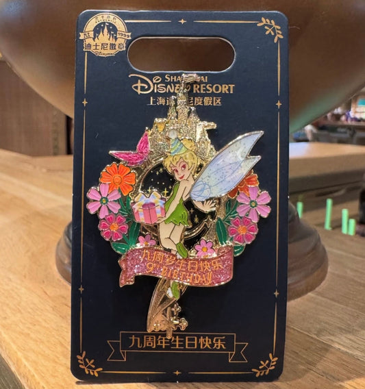 Tinker Bell Shanghai Disney Resort 9th Anniversary Pin