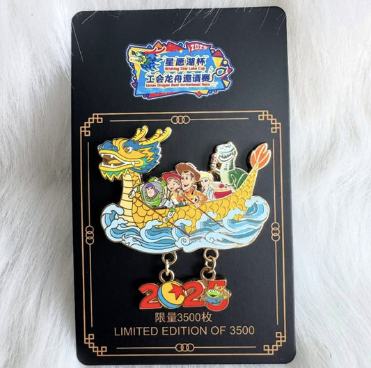 Cast Member Dragon Boat Invitational Race 2025 Pin at Shanghai Disney Resort