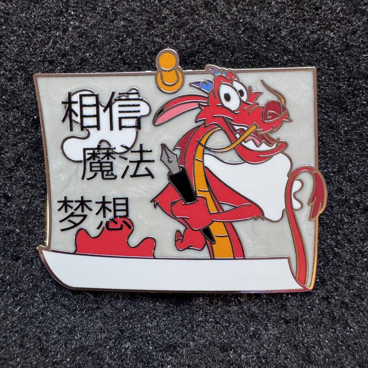 Mushu A-2-Z Pin Event Believe, Dream, Magic Character Corkboard Pin