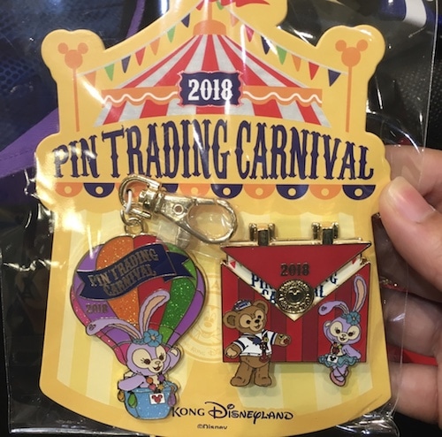 Pin Trading Carnival 2018 Credential Set