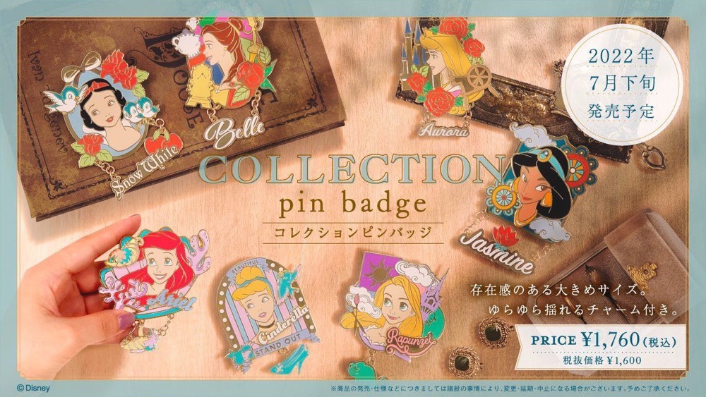 Disney Princess Dangle Pins Released in Japan